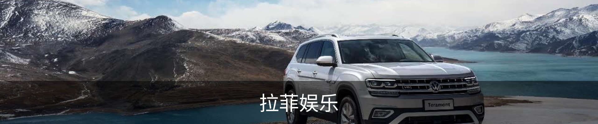 拉菲娱乐-拉菲平台注册登录指定入口